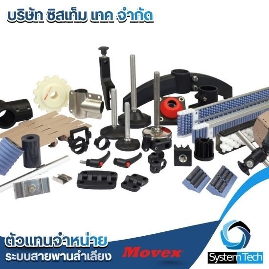 Conveyor Components