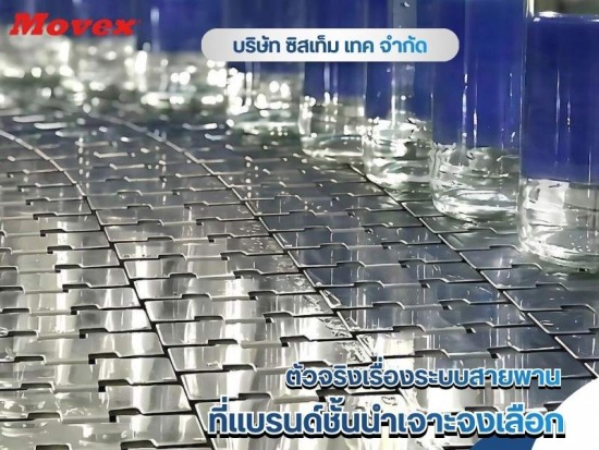 ตัวรองสายพาน Bar Caps and Wear Strips